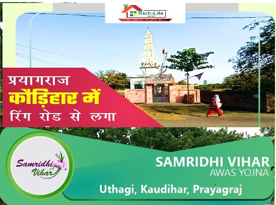 SAMRIDHI VIHAR AWAS-1(KAUDIHAR)